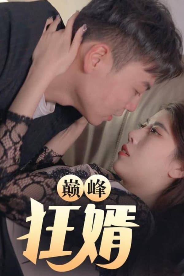 Постер сериала