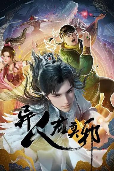 TV Show Poster