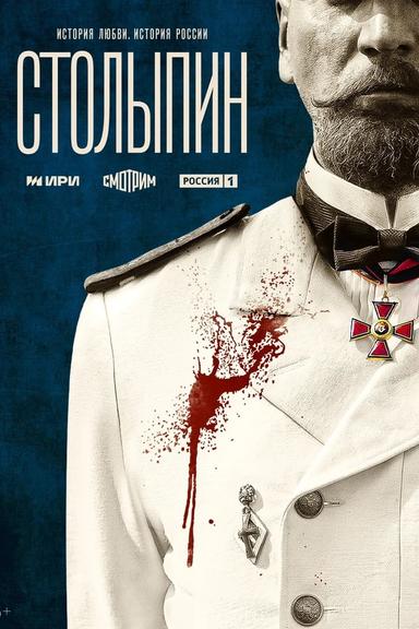 TV Show Poster