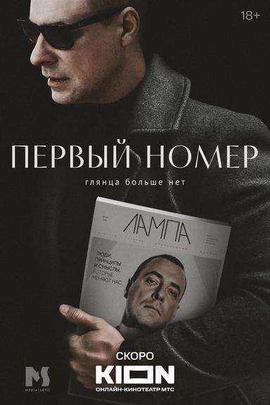 TV Show Poster