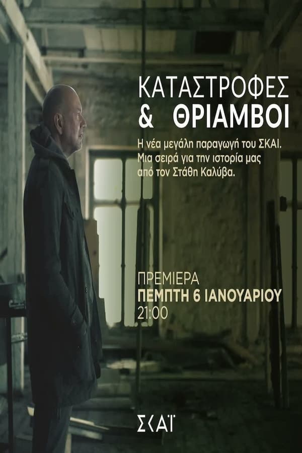 Постер сериала