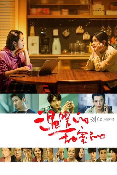 TV Show Poster