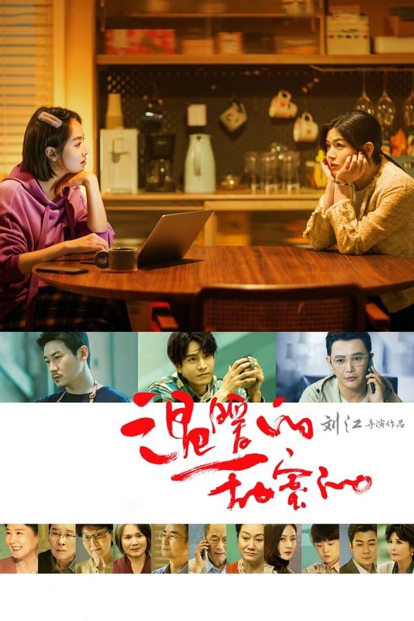 TV Show Poster