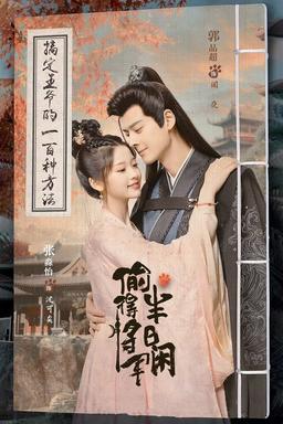 TV Show Poster