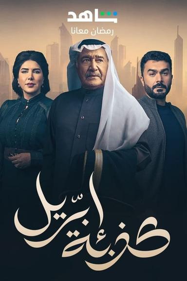 TV Show Poster
