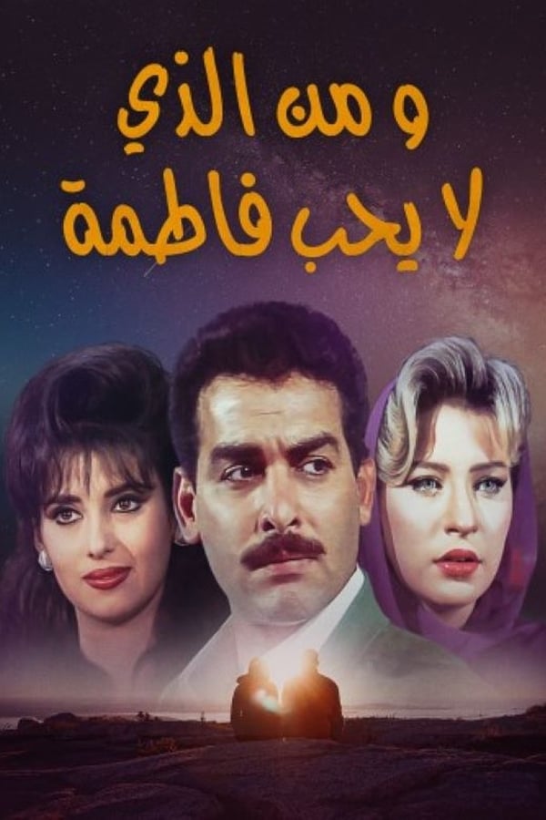 TV Show Poster