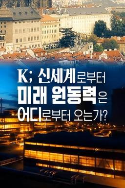 Постер сериала