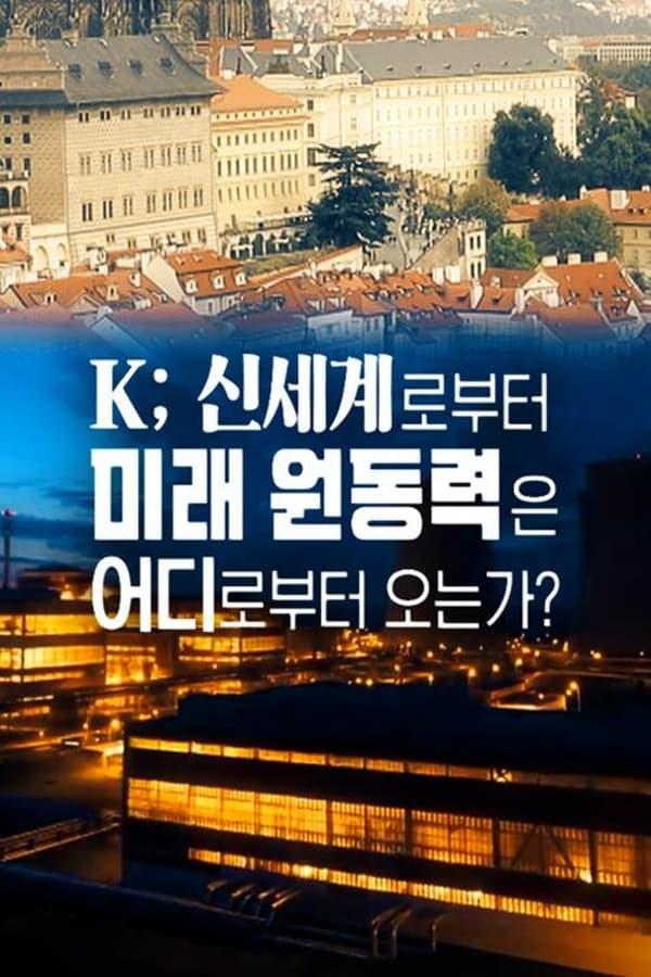 Постер сериала