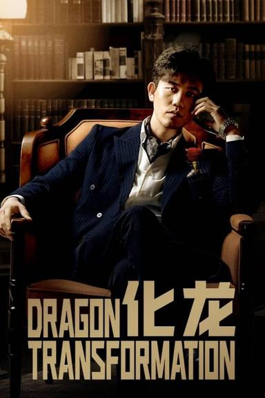 Постер сериала