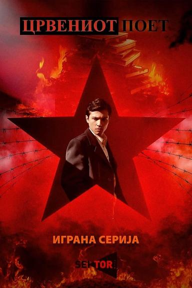 Постер сериала