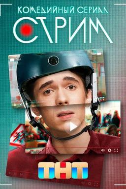 TV Show Poster