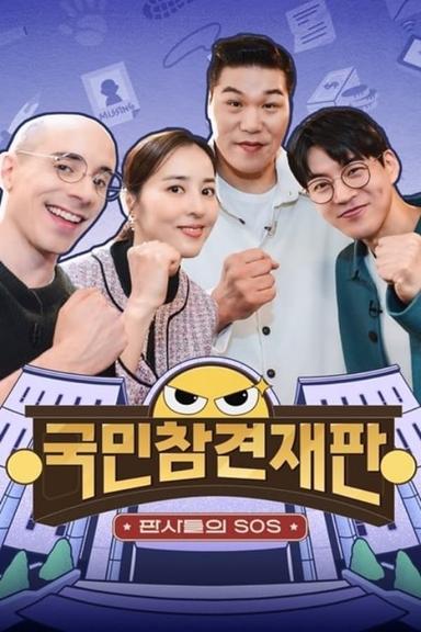 Постер сериала