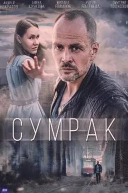 Постер сериала