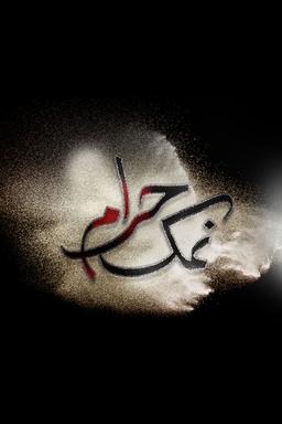 TV Show Poster
