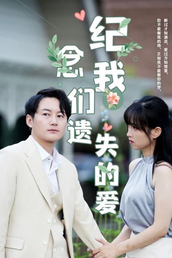 Постер сериала