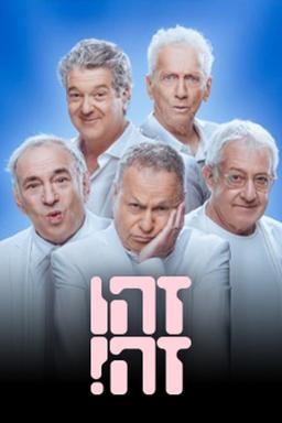 Постер сериала