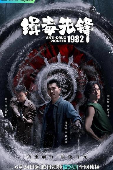 Постер сериала