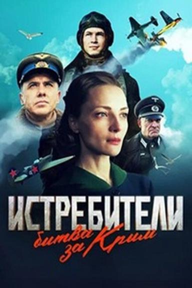 Постер сериала
