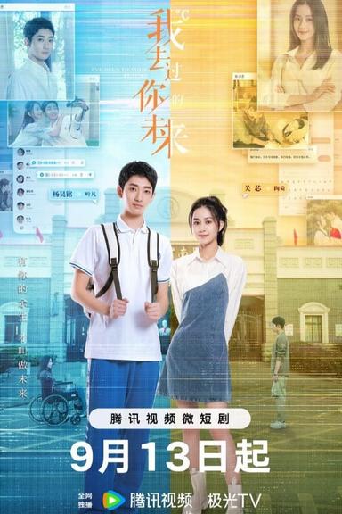 TV Show Poster
