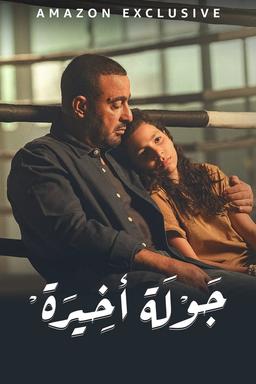TV Show Poster