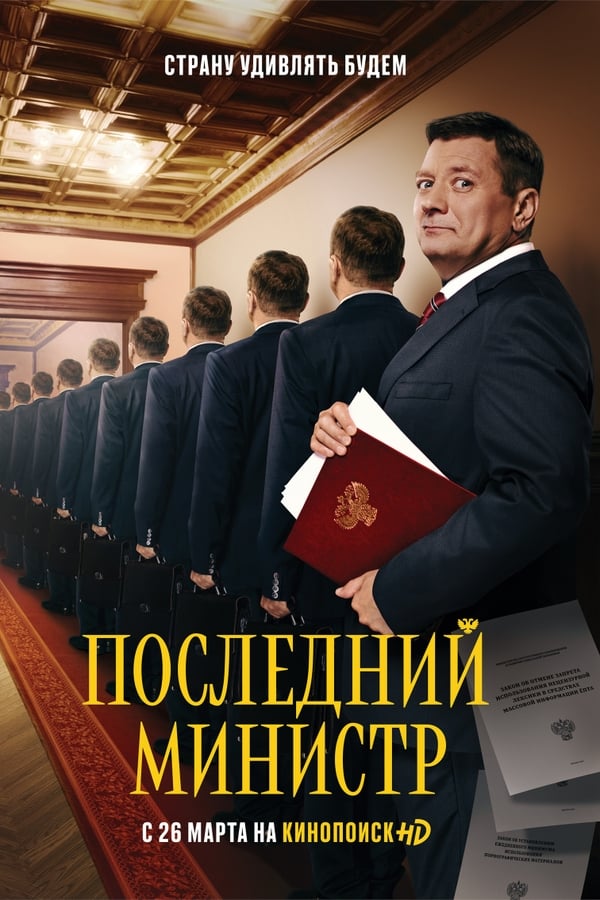 Постер сериала