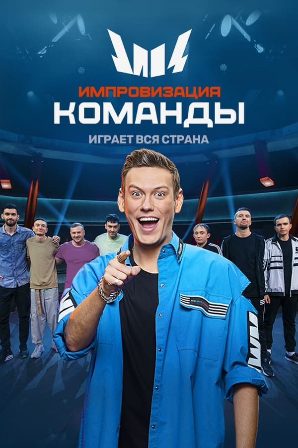 Постер сериала