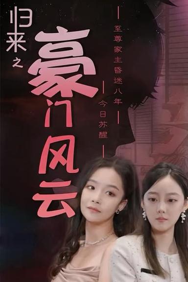 Постер сериала