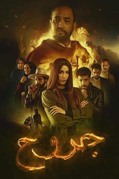 TV Show Poster