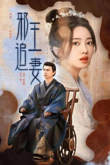 Постер сериала