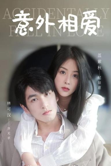 Постер сериала