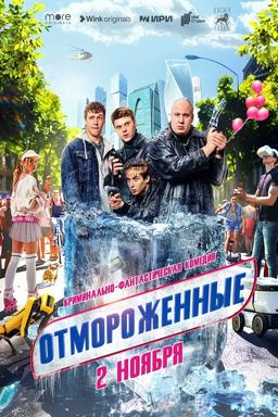 Постер сериала