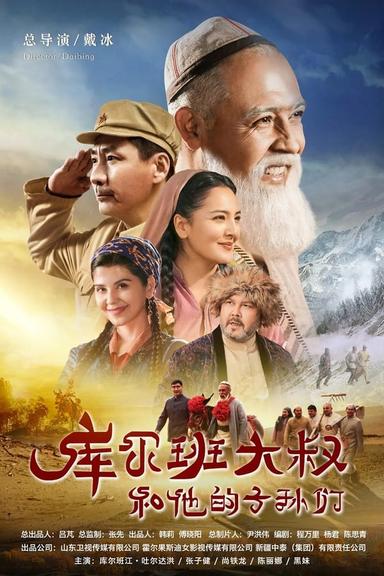 TV Show Poster