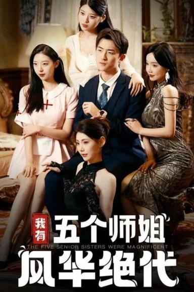 Постер сериала