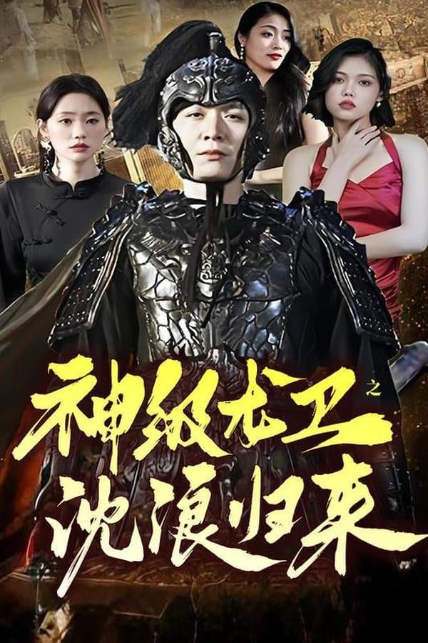 Постер сериала