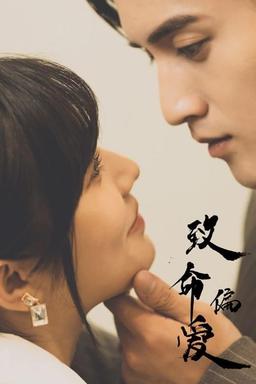 Постер сериала