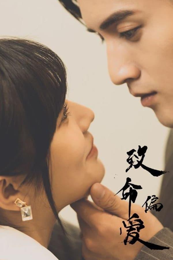 Постер сериала