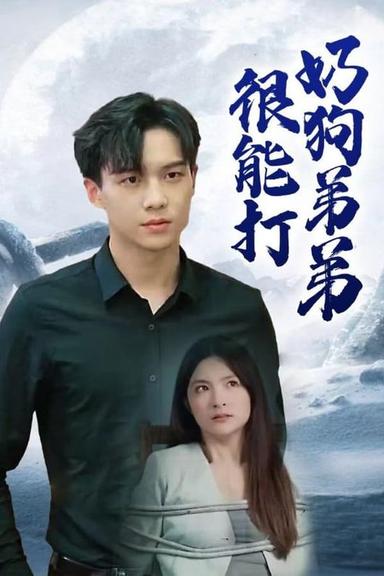 Постер сериала