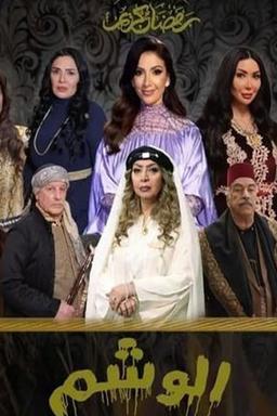 Постер сериала