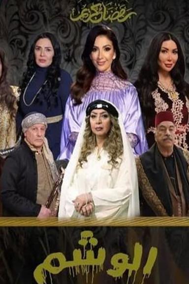 Постер сериала