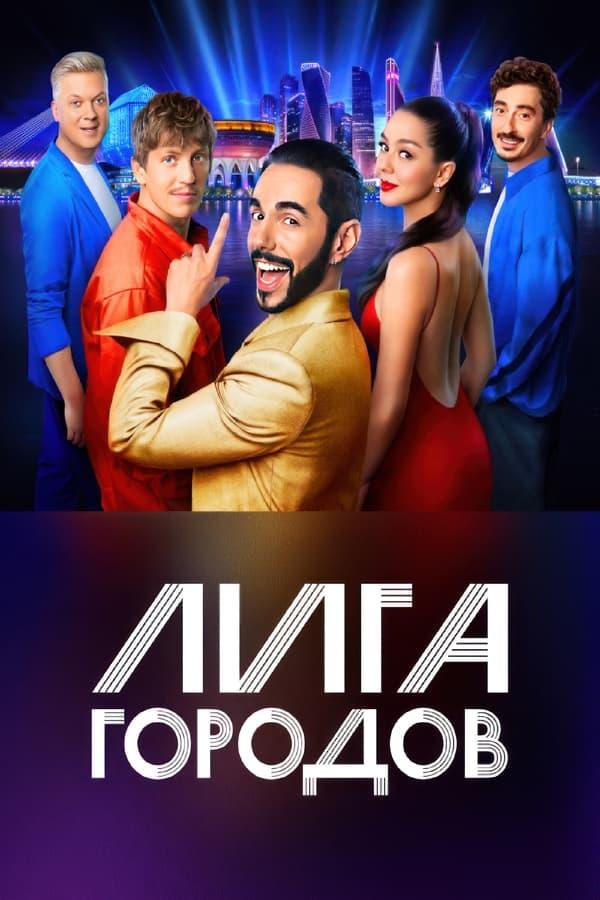 TV Show Poster