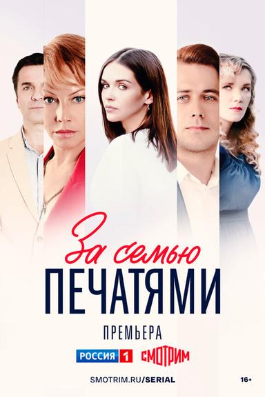 Постер сериала