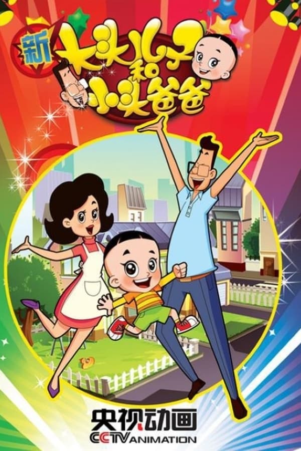 TV Show Poster