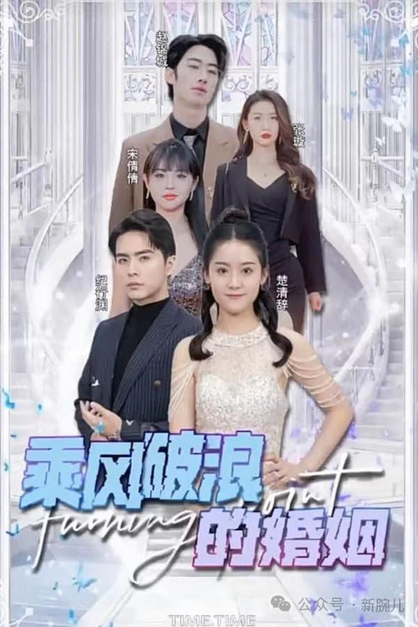 Постер сериала