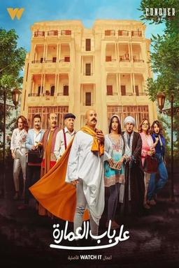 TV Show Poster