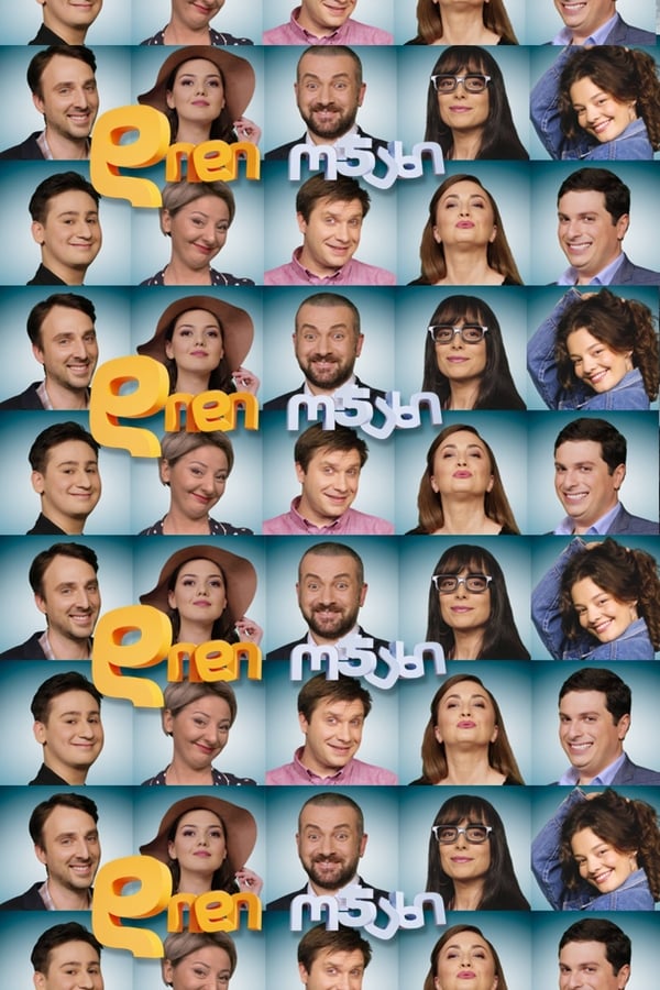 TV Show Poster