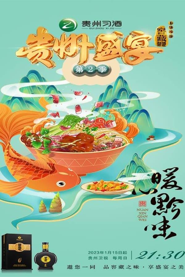 TV Show Poster