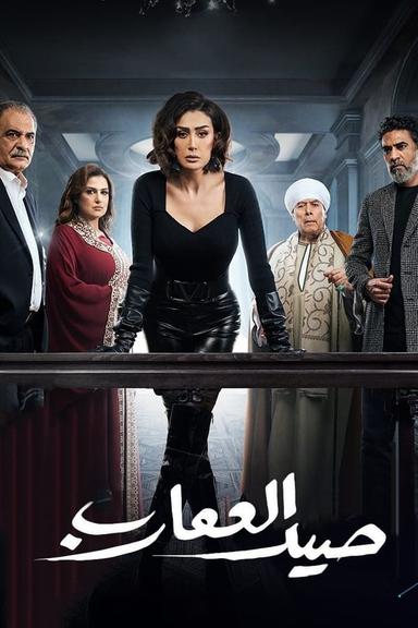 TV Show Poster