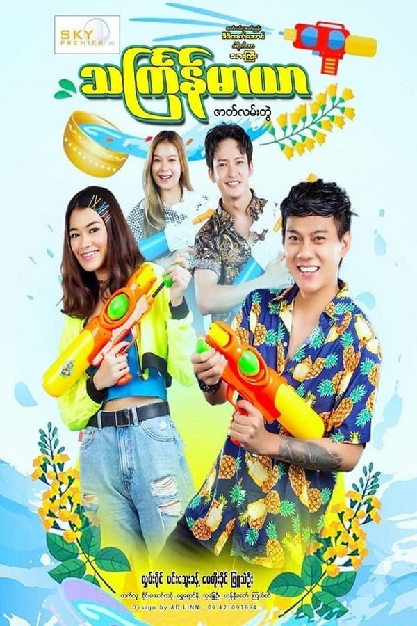 TV Show Poster