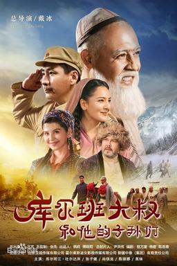TV Show Poster