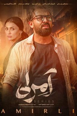TV Show Poster